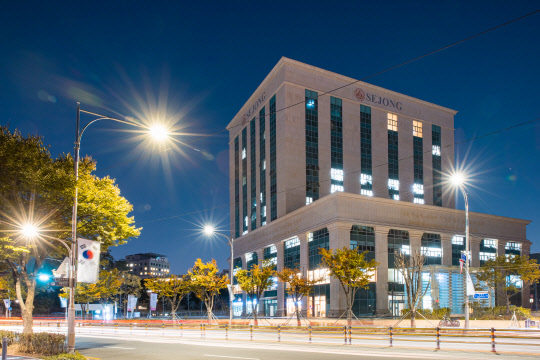 세종대학교 전경. 세종대학교 제공